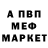 Метадон кристалл Meannesa