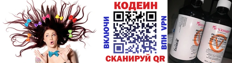 нарко площадка клад  купить наркотики сайты  Киров  Кодеиновый сироп Lean Purple Drank 