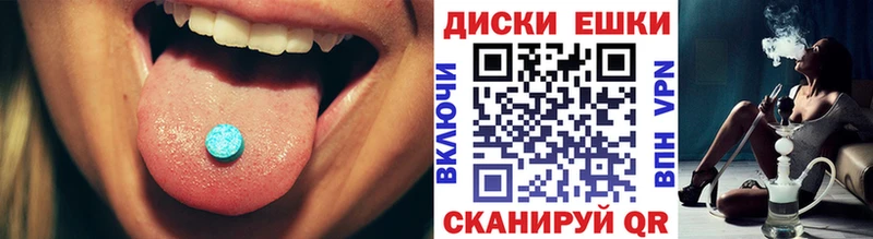 Экстази 250 мг  Киров 