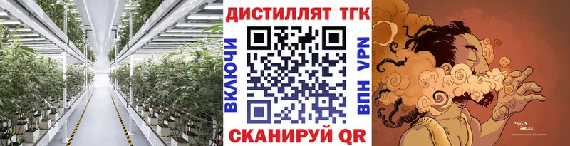 Дистиллят ТГК гашишное масло  продажа наркотиков  Киров 